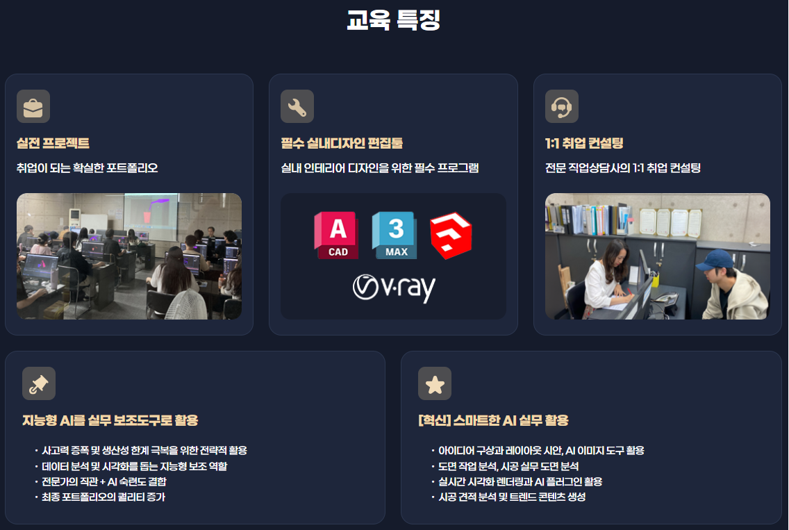 [과정평가형]실내건축산업기사(실내인테리어,캐드(CAD),맥스(MAX),스케치업)취득