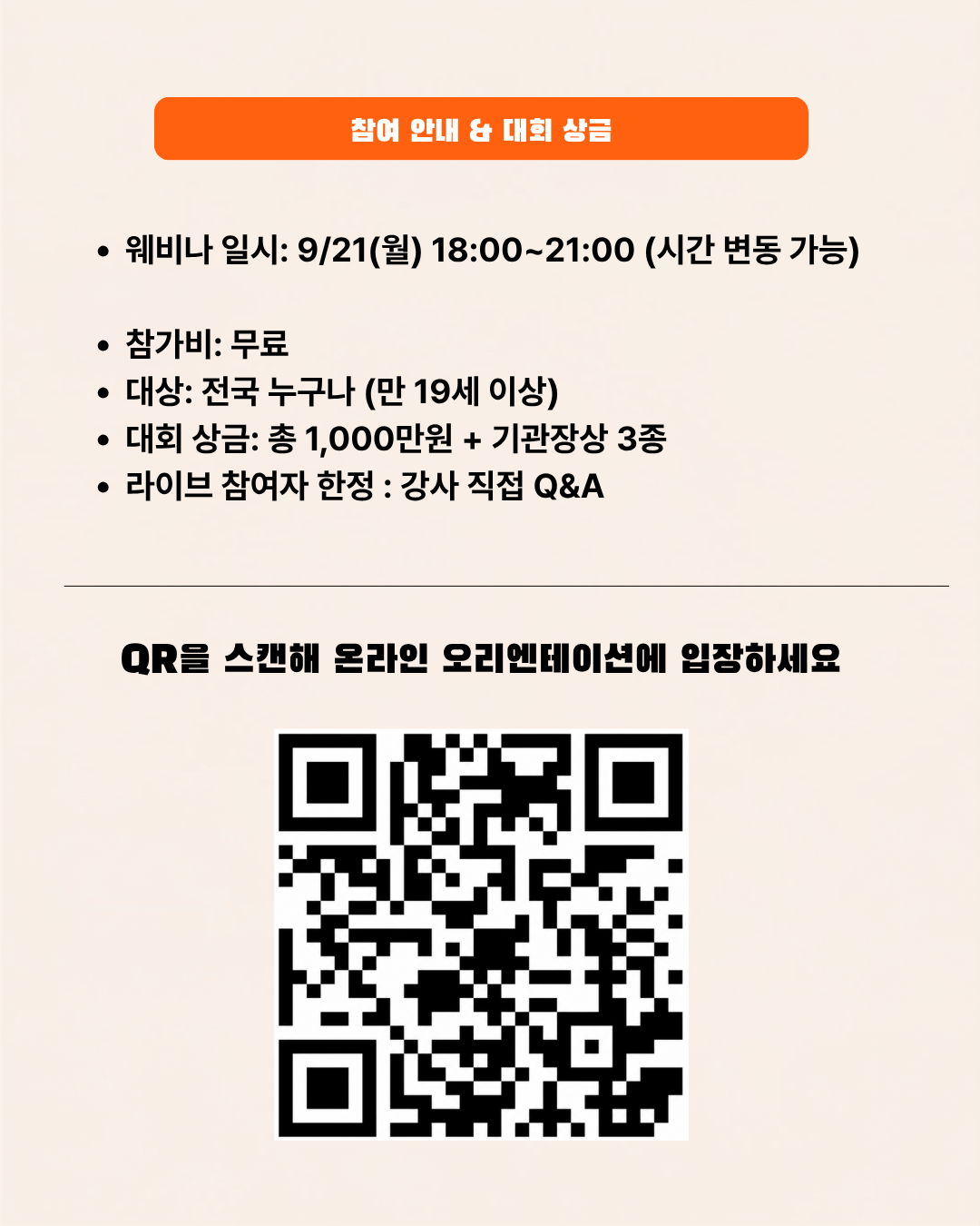 2026 동남 버그바운티 대회
