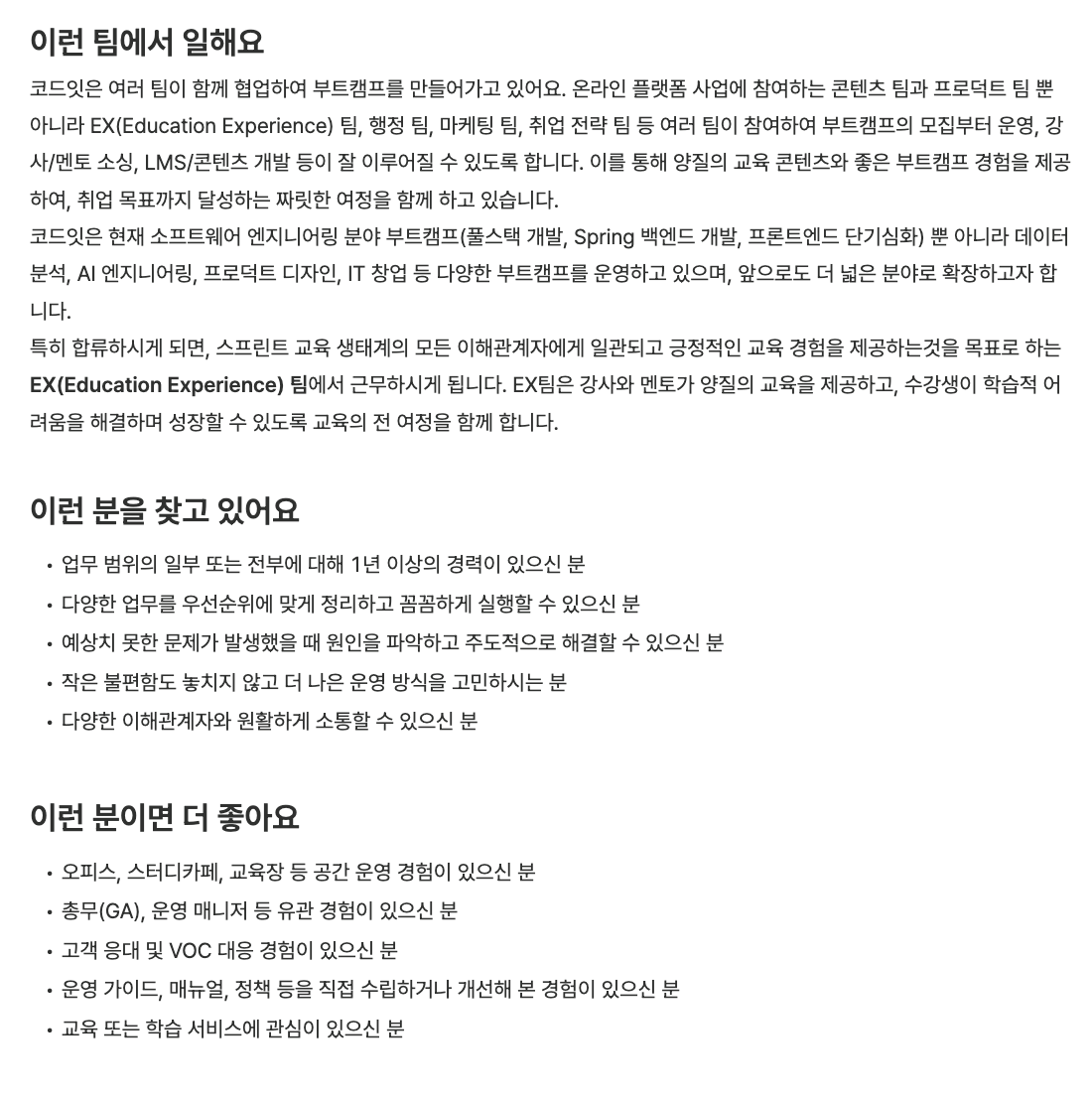 총무(GA) 매니저