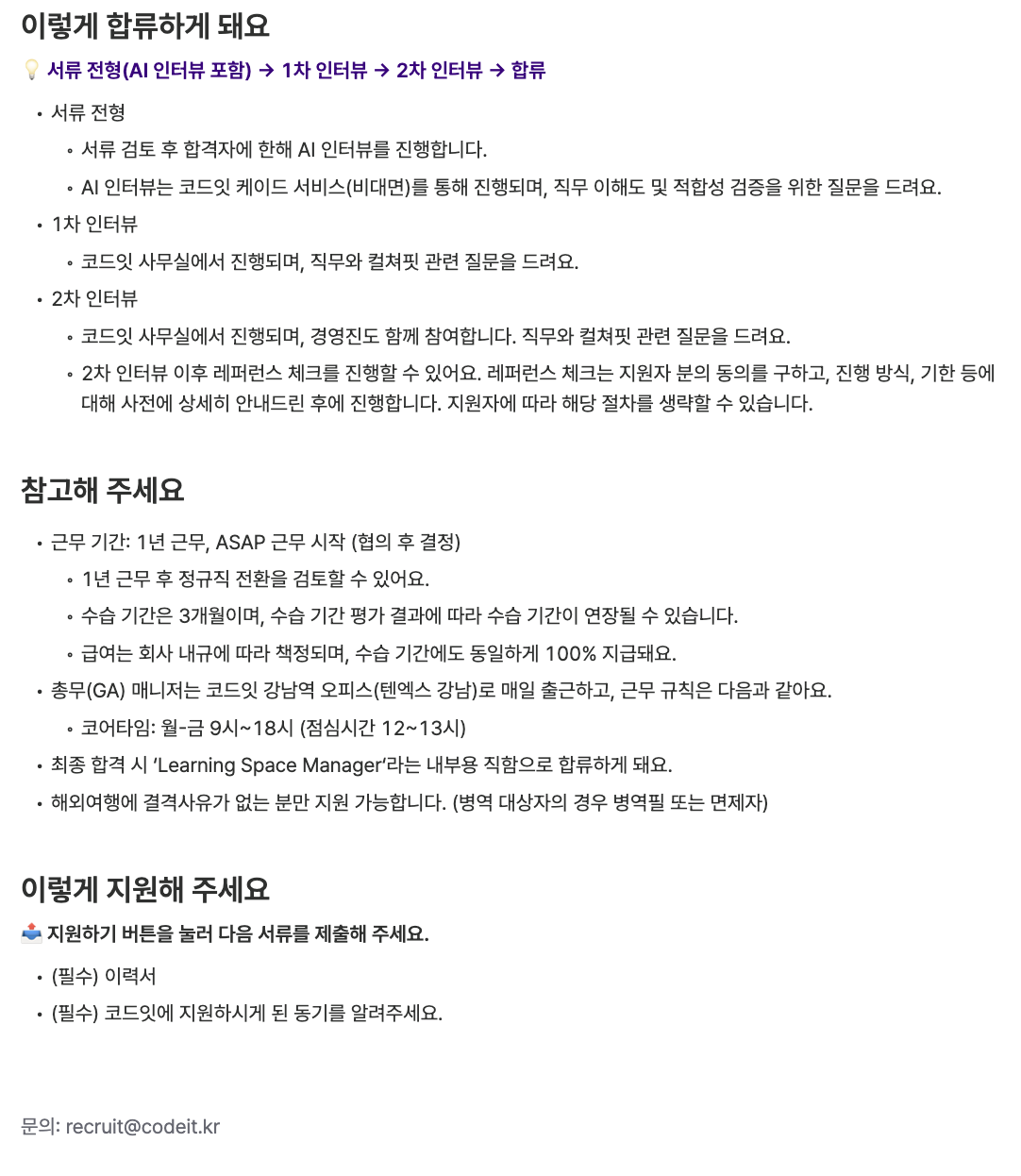총무(GA) 매니저