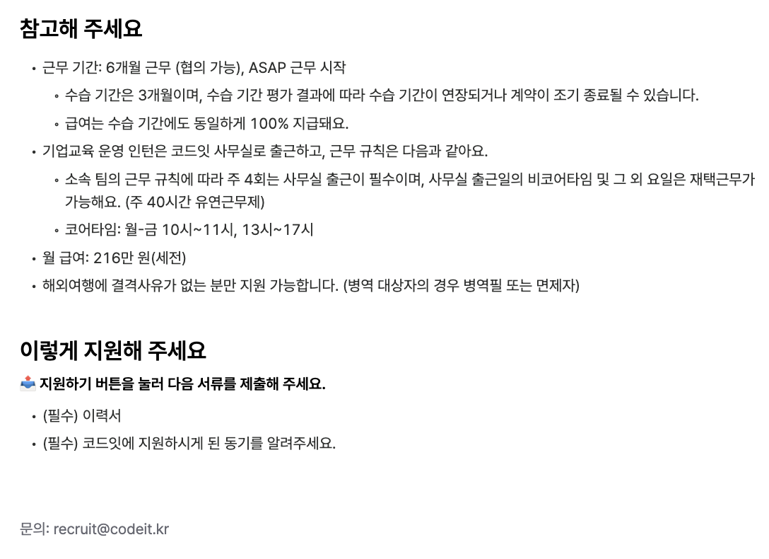 기업교육 운영 인턴