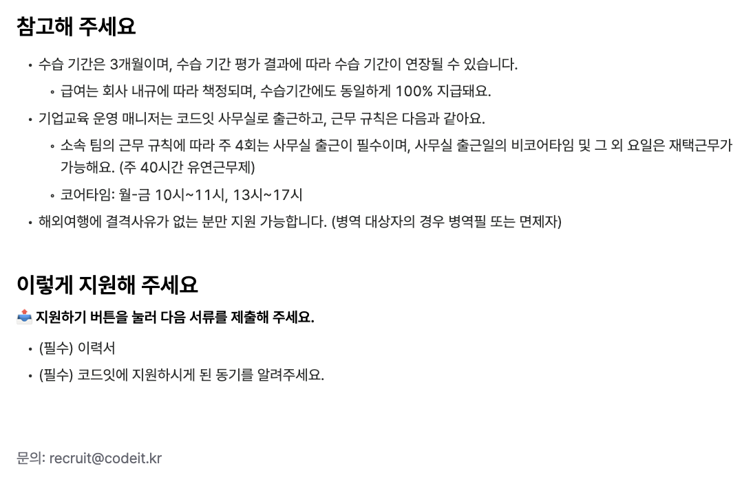 기업교육 운영 매니저