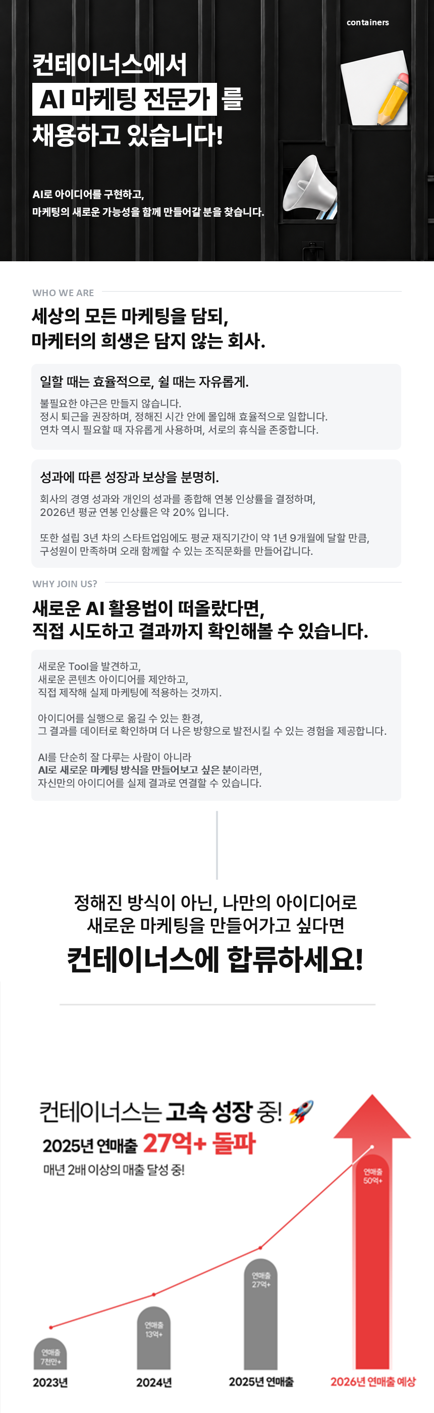 AI 마케팅 전문가