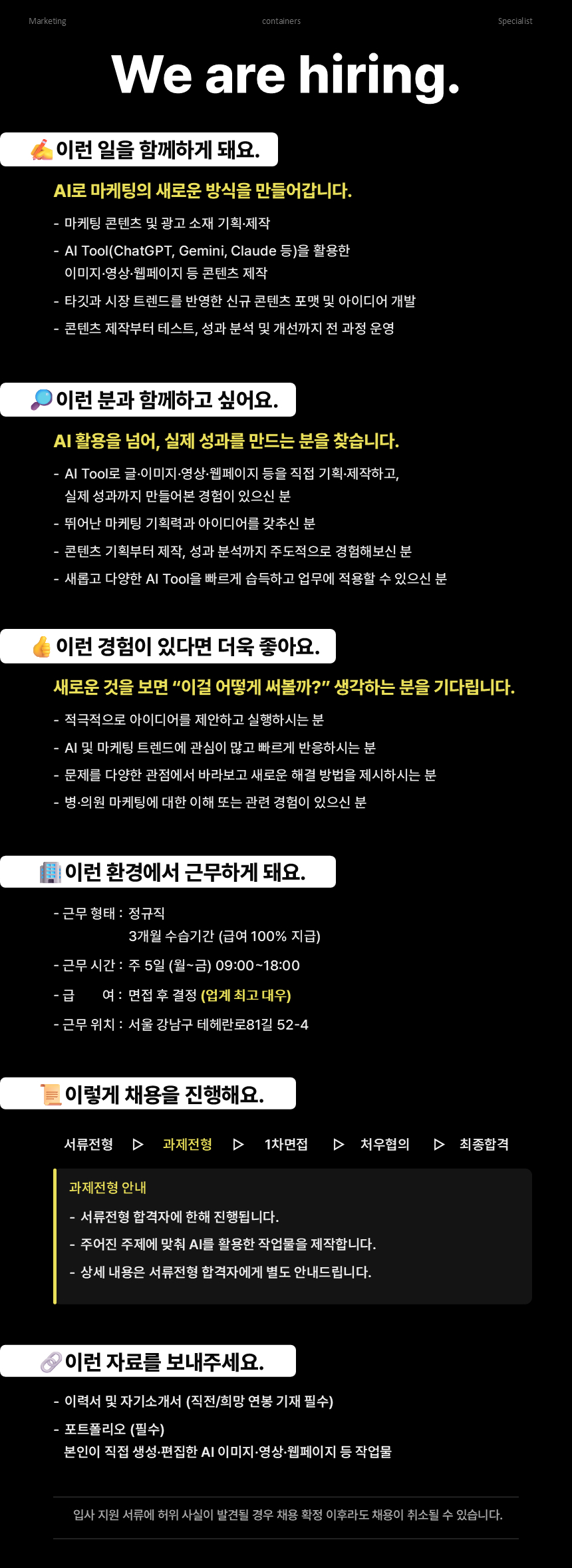 AI 마케팅 전문가