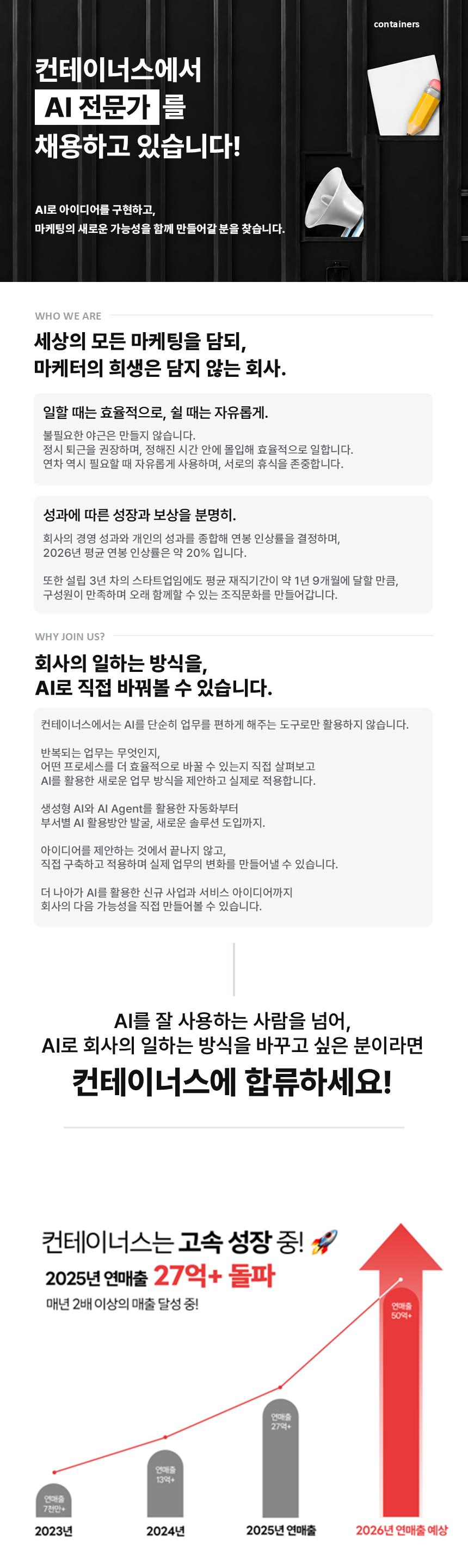 AI 업무혁신 전문가