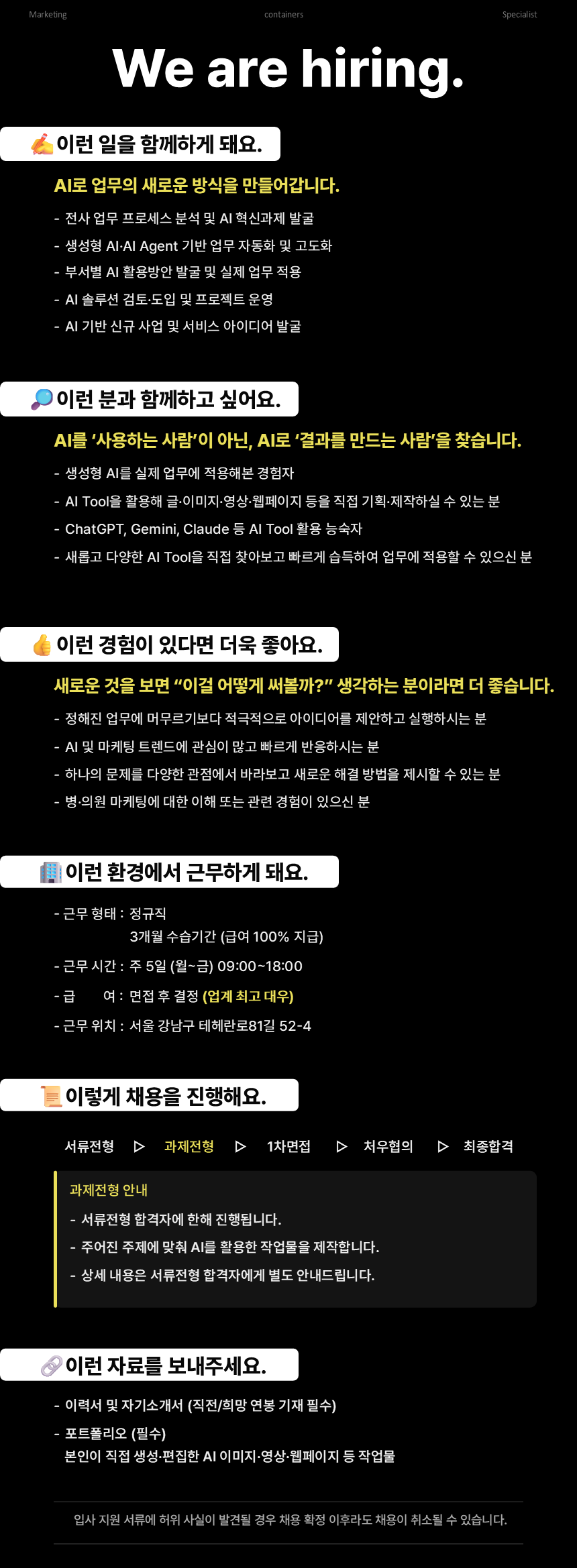 AI 업무혁신 전문가