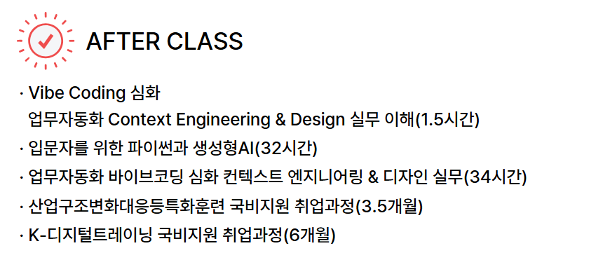 [무료특강/10.31] Vibe Coding 기초, 하루 3시간으로 웹&앱 사이트 제작방법 이해