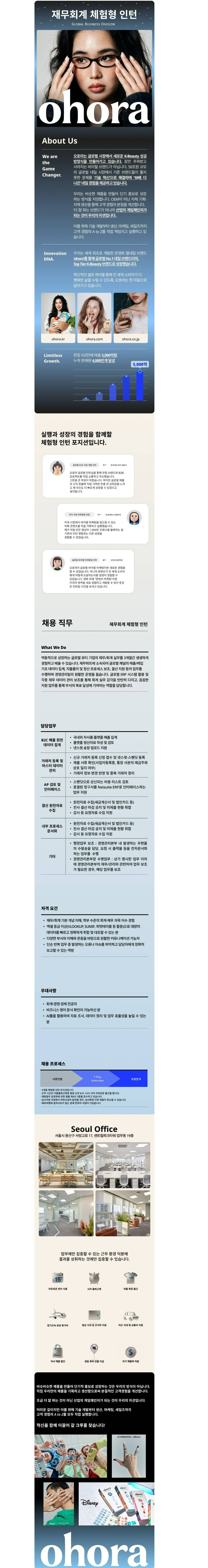 [글루가] [서울] 재무회계 체험형 인턴