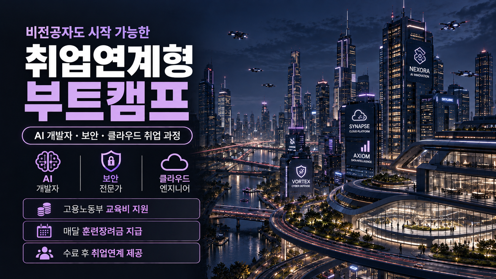 검정고시 취업 노베이스로 IT취업하는 방법