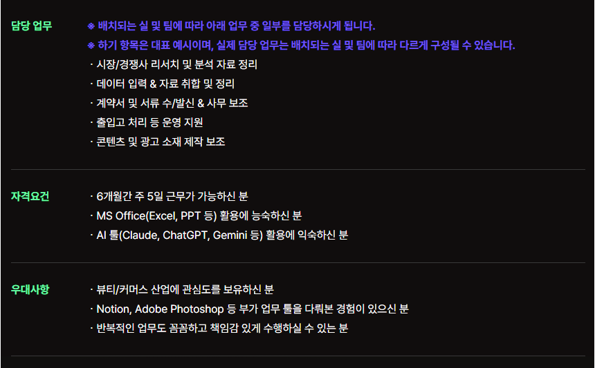 2026 하반기 와이어트 대규모 인턴 채용(6개월)