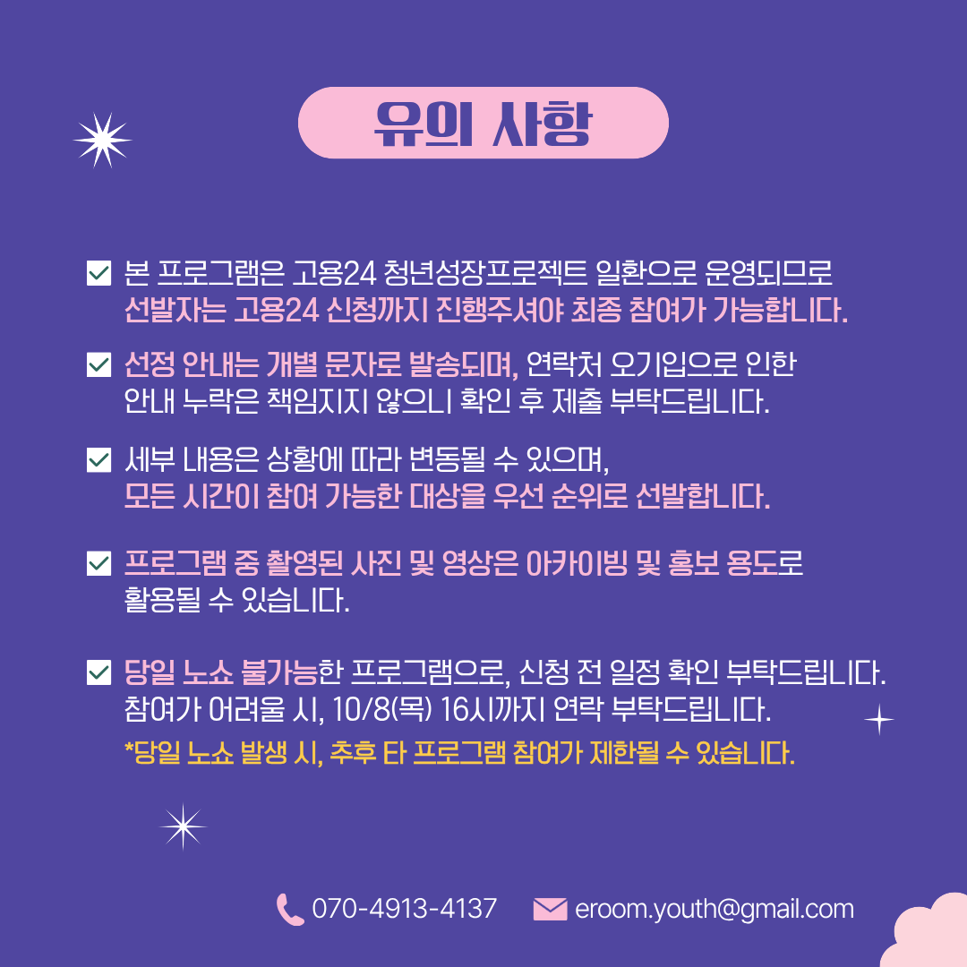 [구로청년이룸] 통장이 늘 허전하다면? 슬기로운 어른생활 시즌2