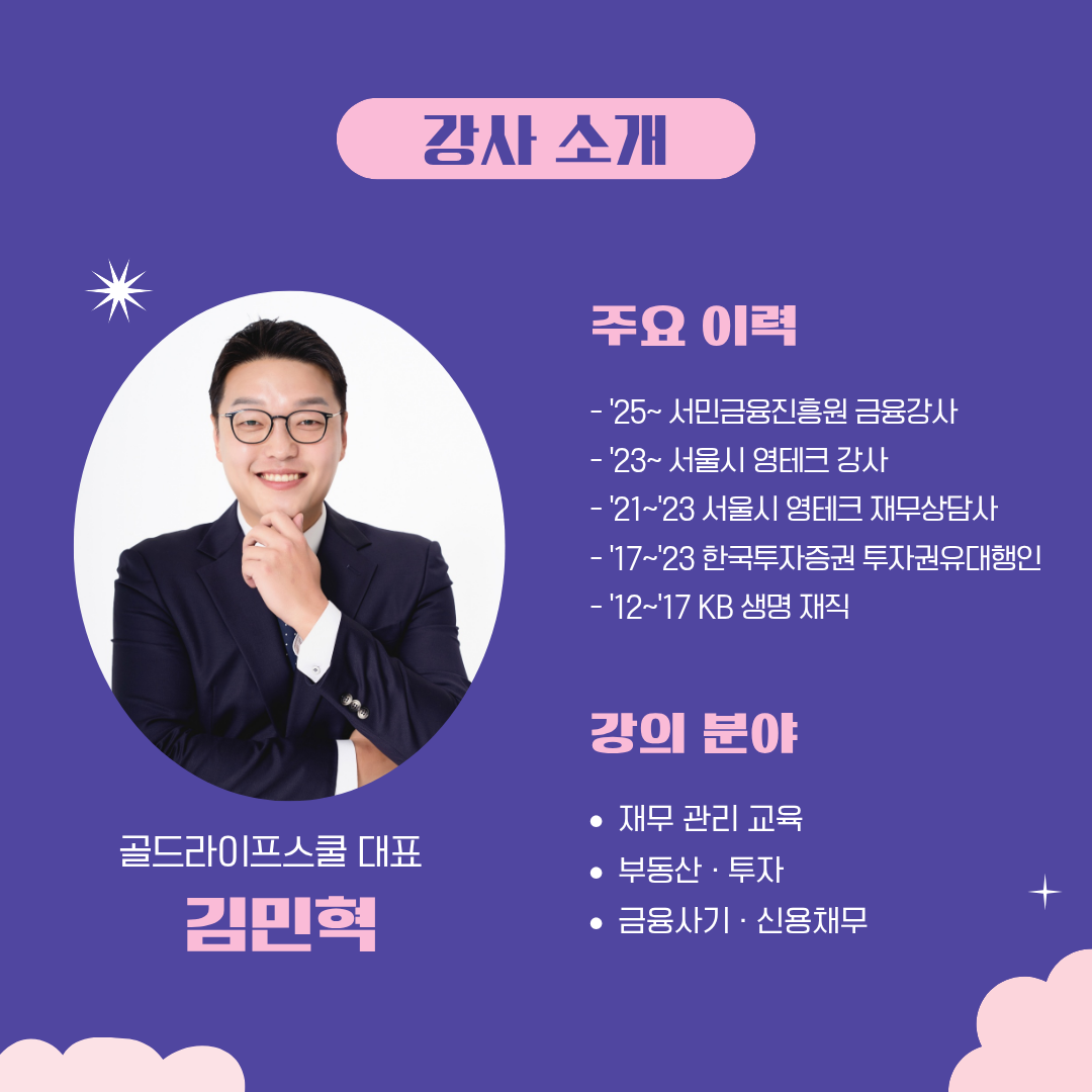 [구로청년이룸] 통장이 늘 허전하다면? 슬기로운 어른생활 시즌2