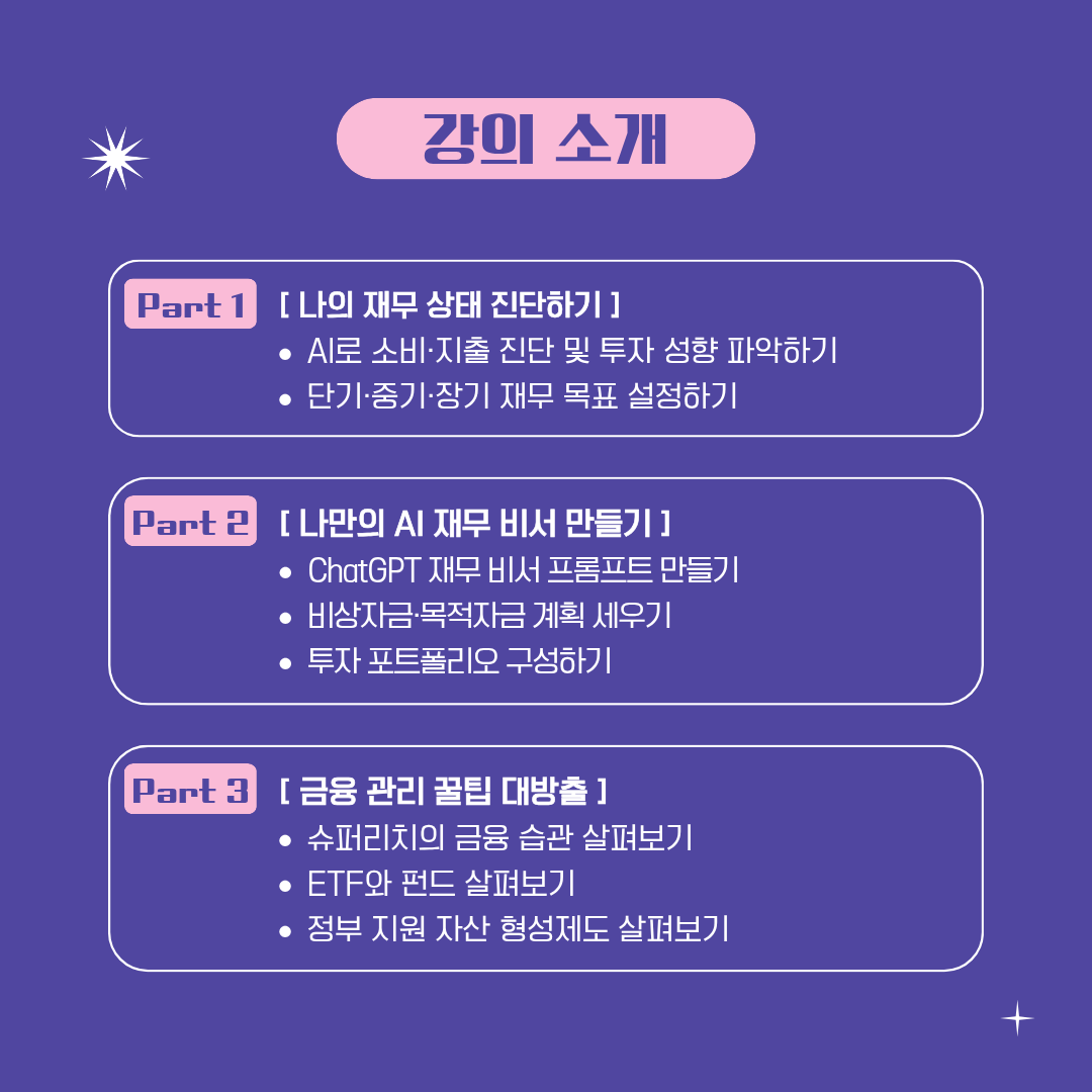[구로청년이룸] 통장이 늘 허전하다면? 슬기로운 어른생활 시즌2