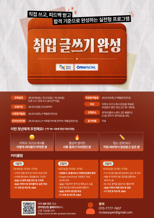 현직 인사담당자와 함께, 직접 쓰고 피드백까지! ️✍️
