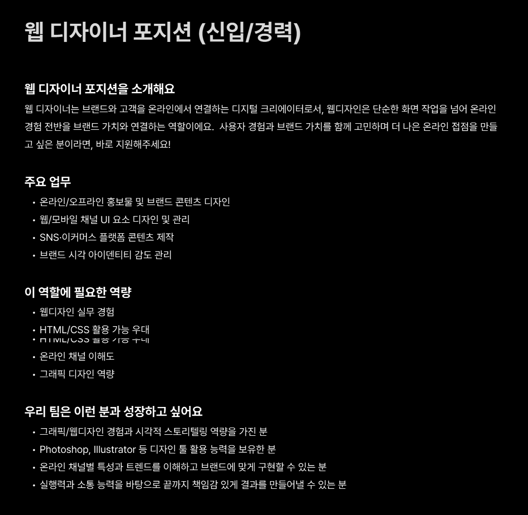 [비엠스마일] 웹 디자이너 포지션 (신입/경력)
