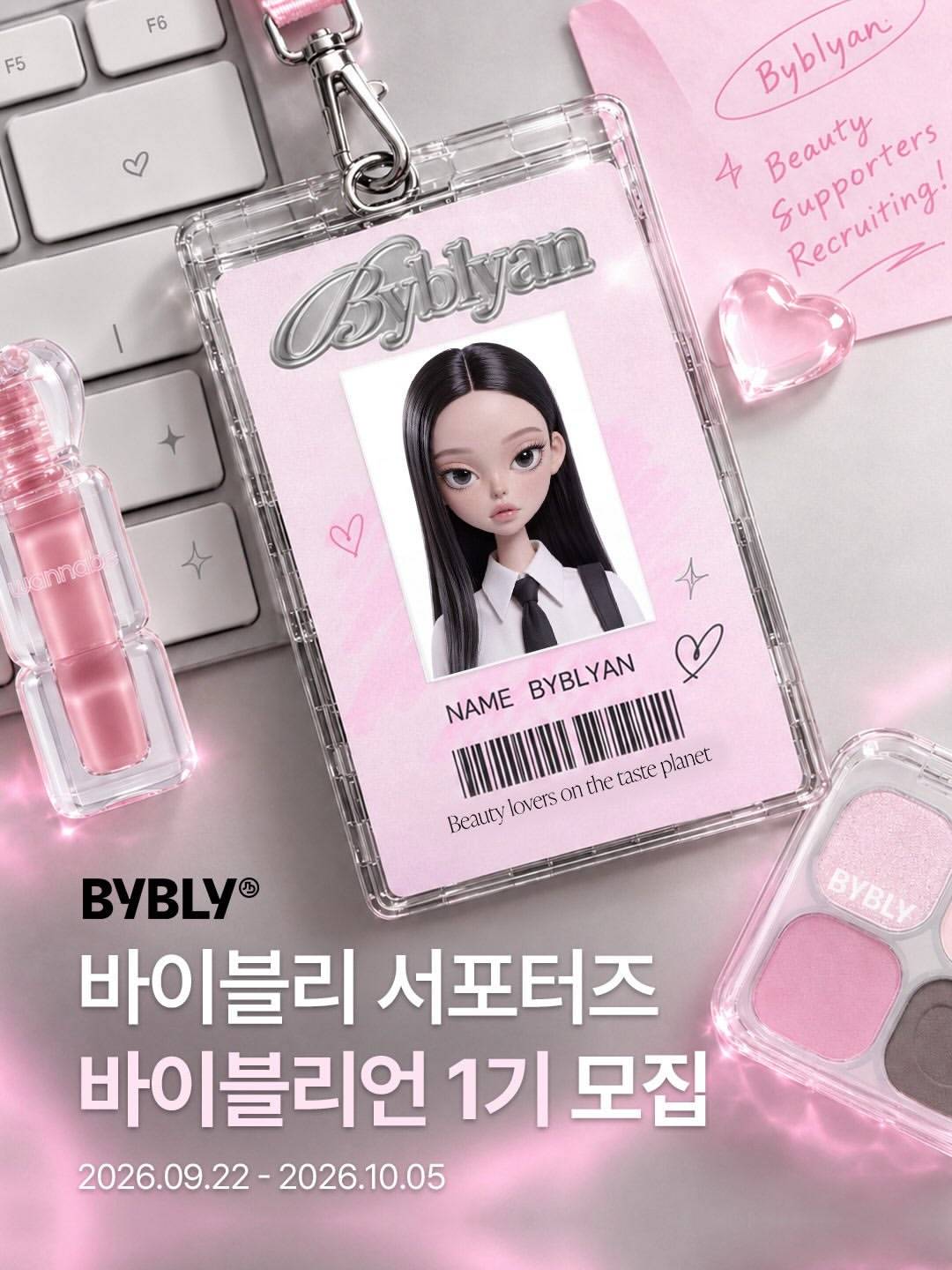 바이블리 서포터즈 바이블리언 1기 모집