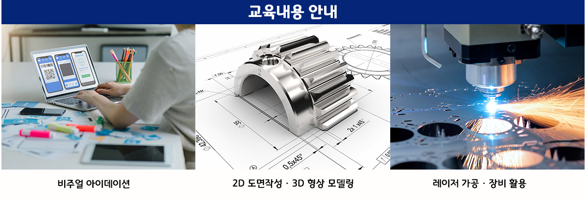 부산취업교육  국비지원 26년 10월 교육생 모집(디자인/캐드)