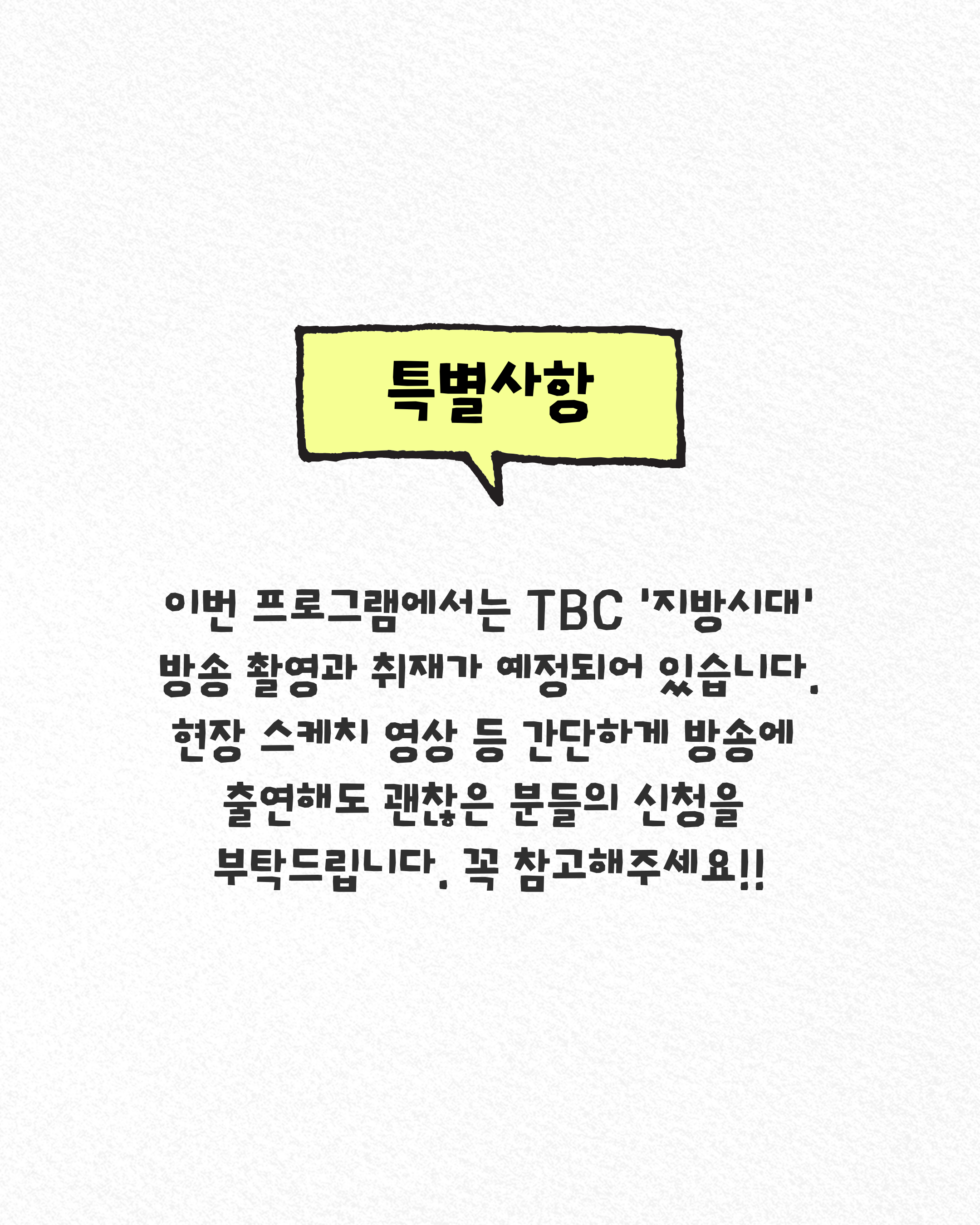 1박2일 로컬 소셜링 [취하리 알베르게]