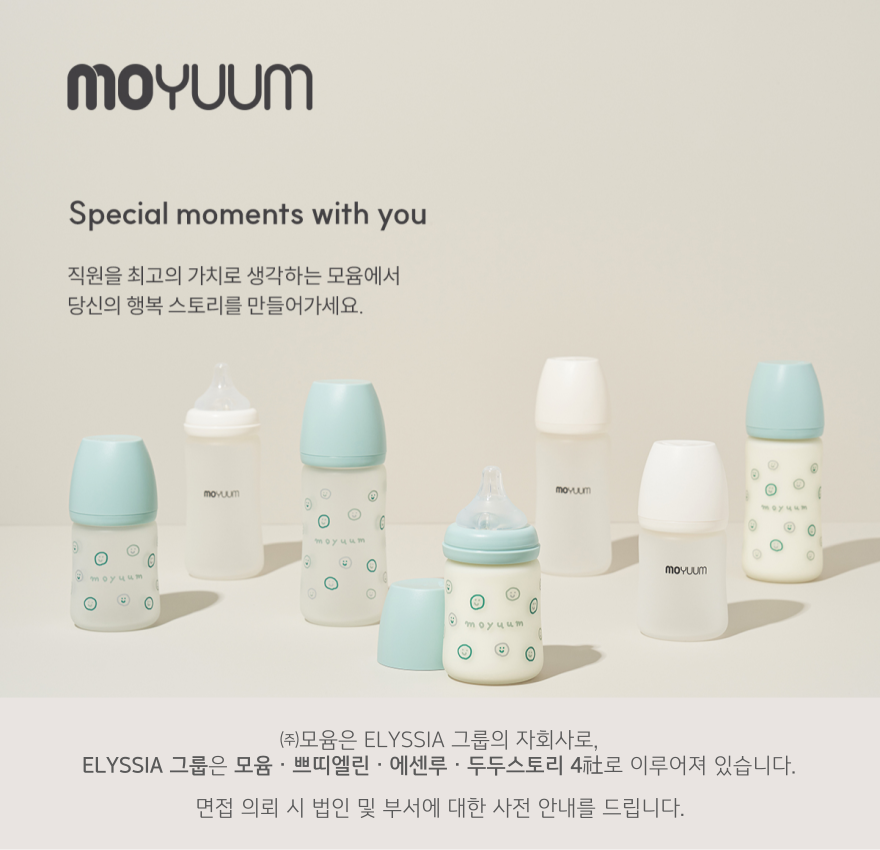 [엘리시아] [모윰] 디자인팀 경력 채용(정규직, 4년 이상)