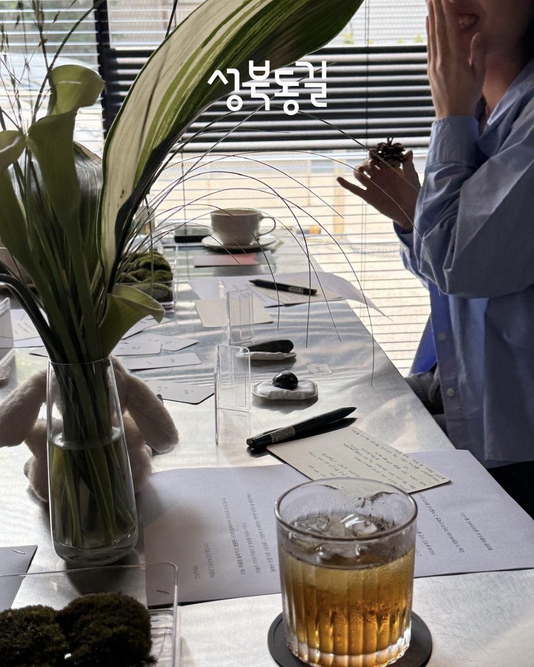 [성북동길, 마음환기산책]