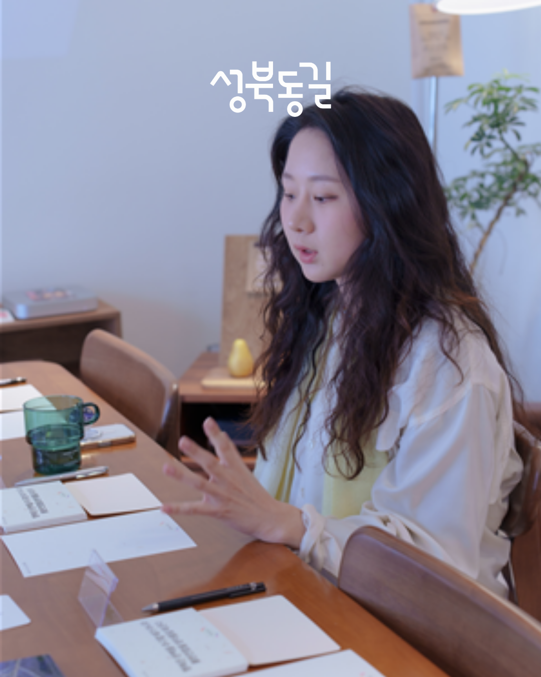 [성북동길, 마음환기산책]