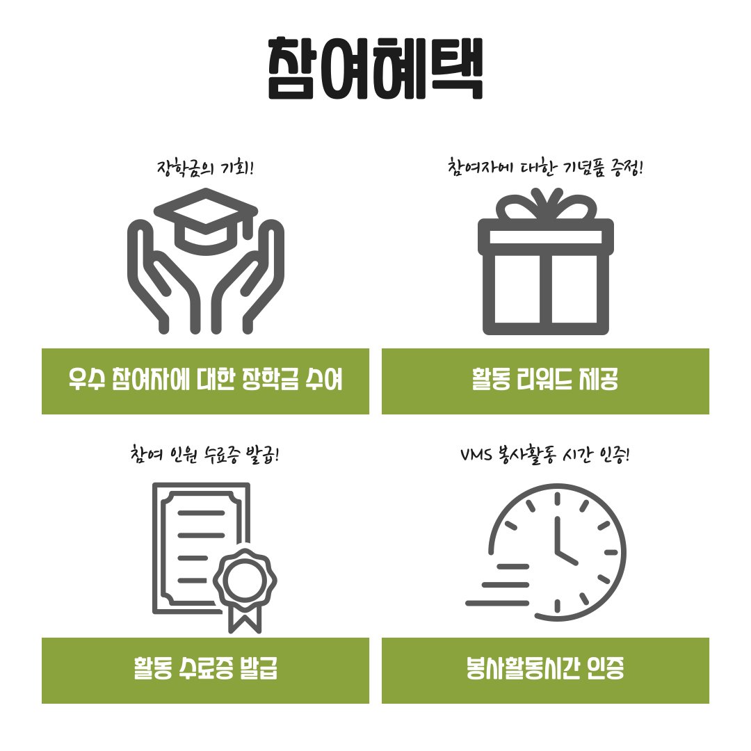 [굿네이버스 경기수원지부] 2026 굿워크(Good Walk) 3기 모집(~10/12)