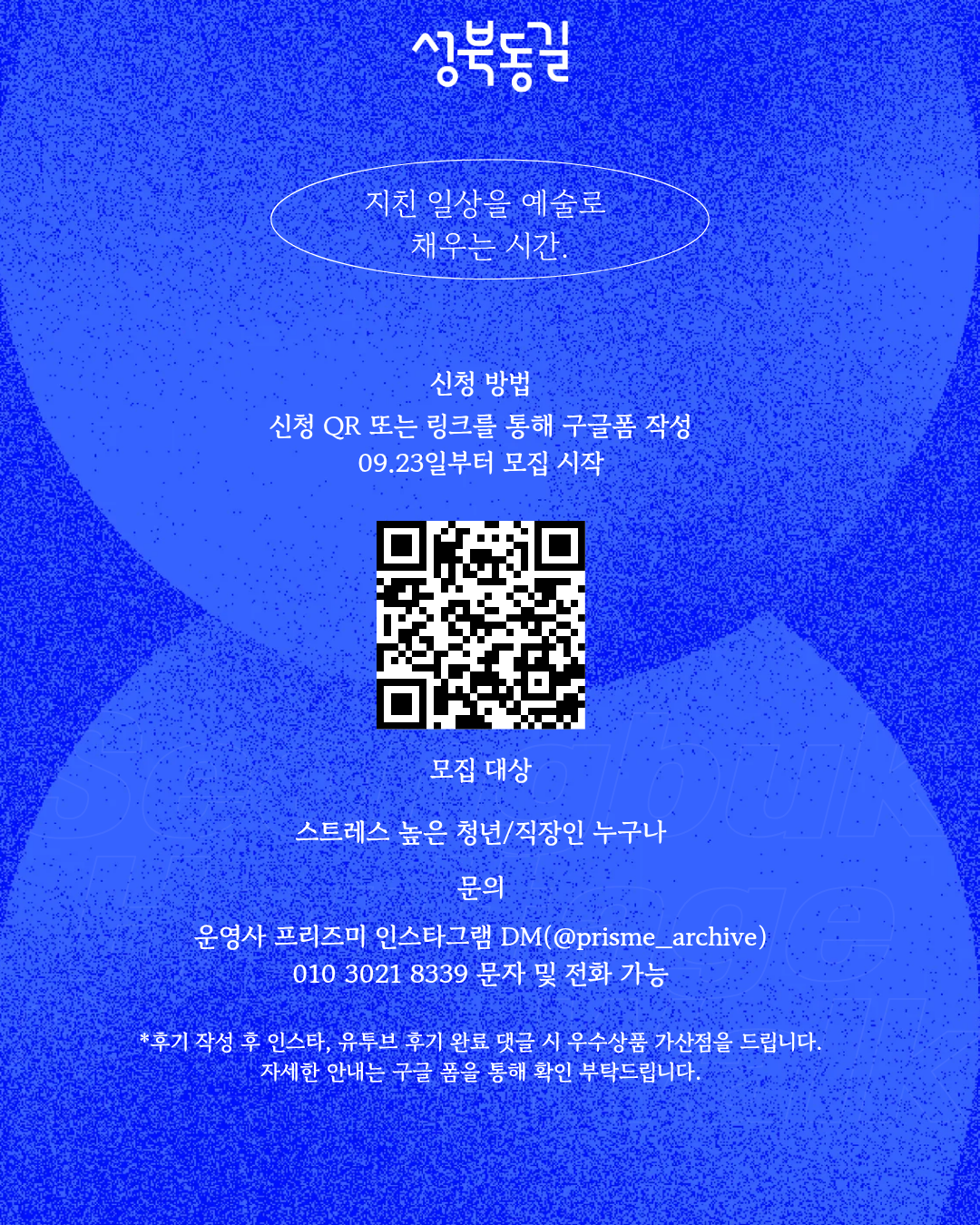 전문도슨트와 함께하는 미술관 도장깨기