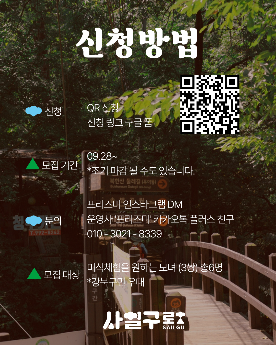 4.19로 모녀미식마실