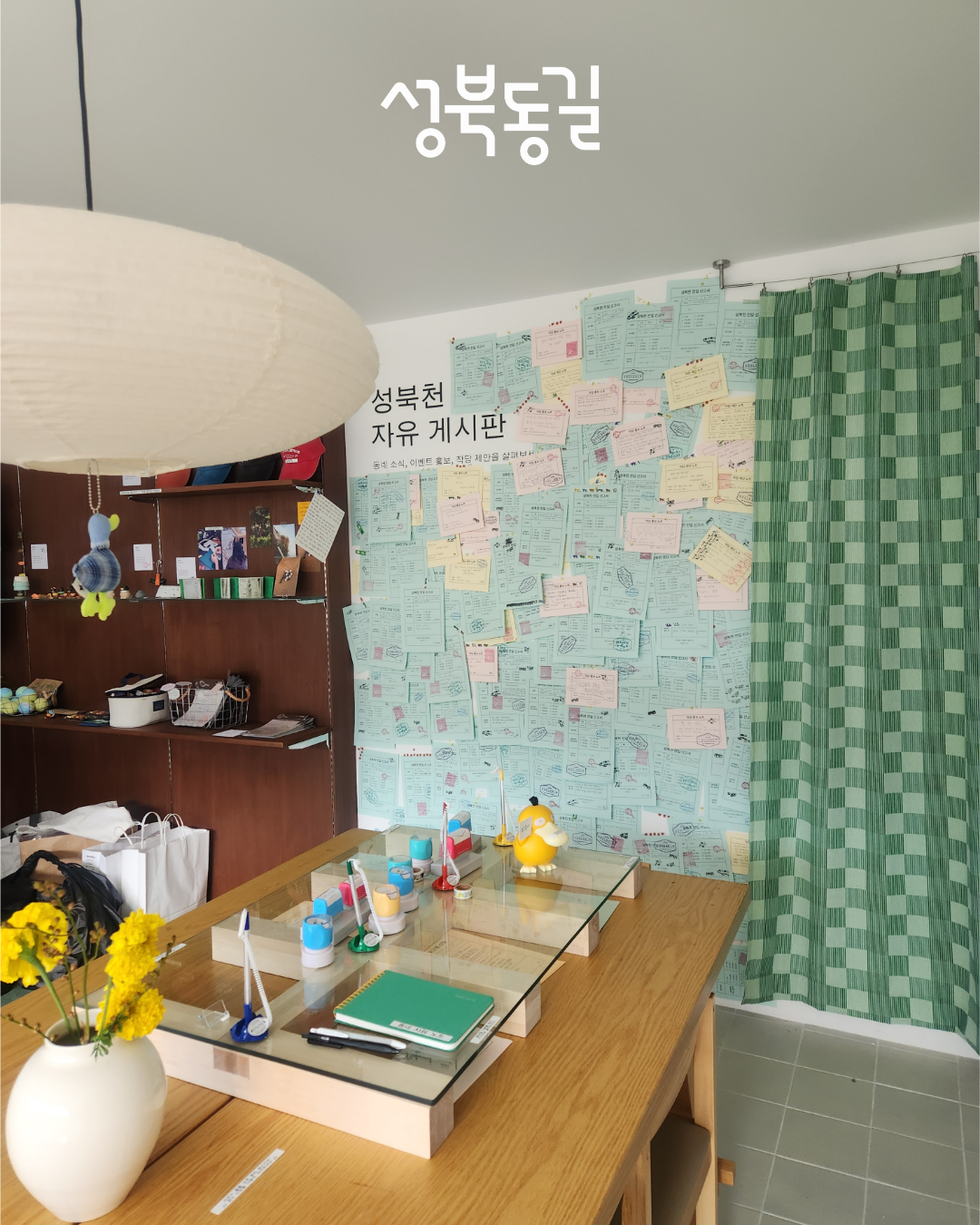 책길따라 성북동길 4회차