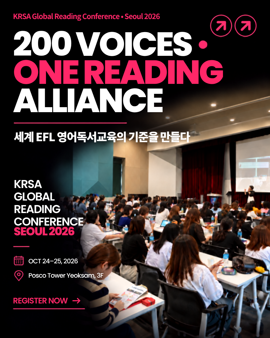 [재학생 장학] KRSA 글로벌 리딩 교육 컨퍼런스 2026 (~10/10)