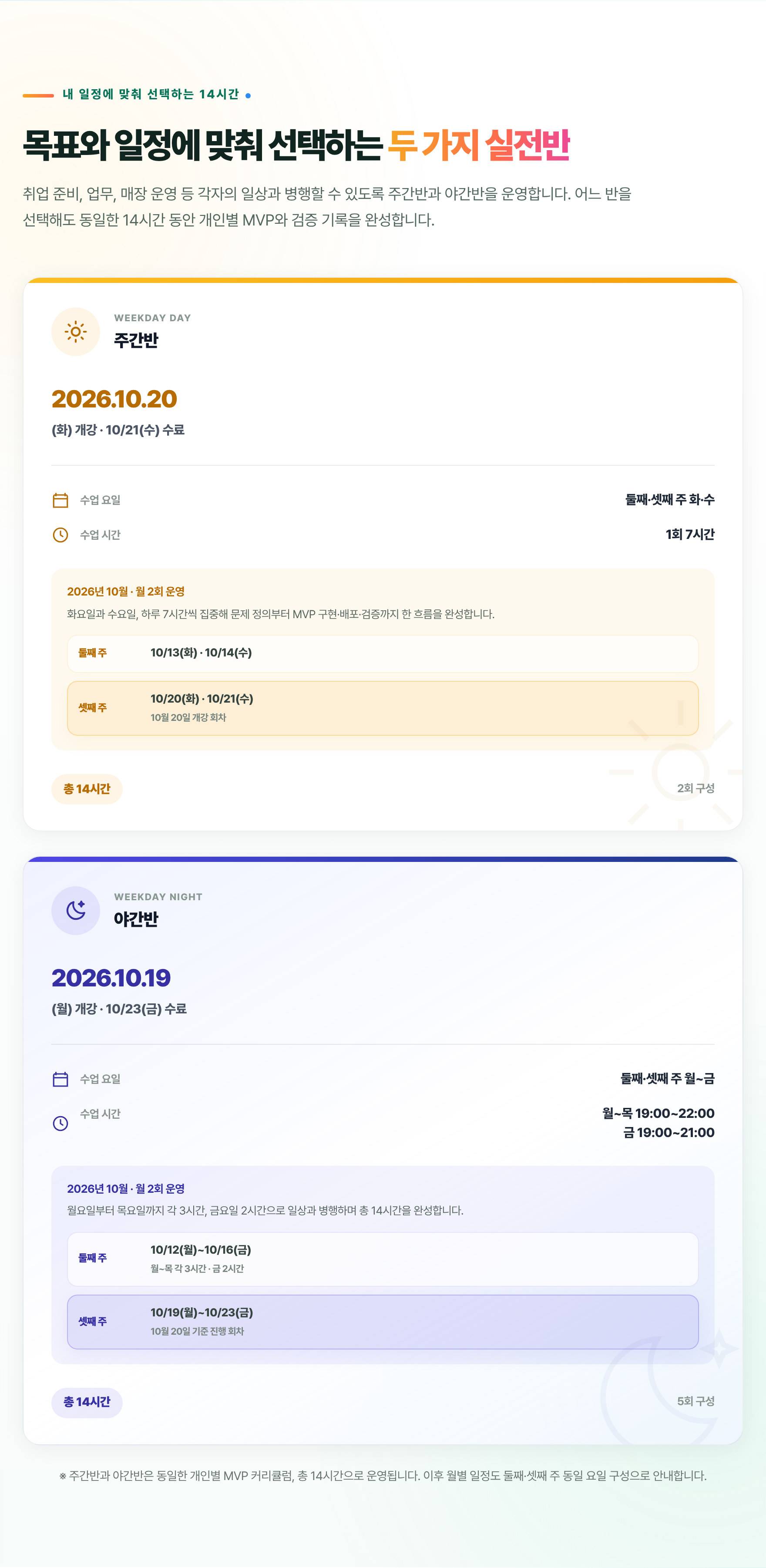 [10월 개강] AI 바이브코딩 중급 14시간 실전과정