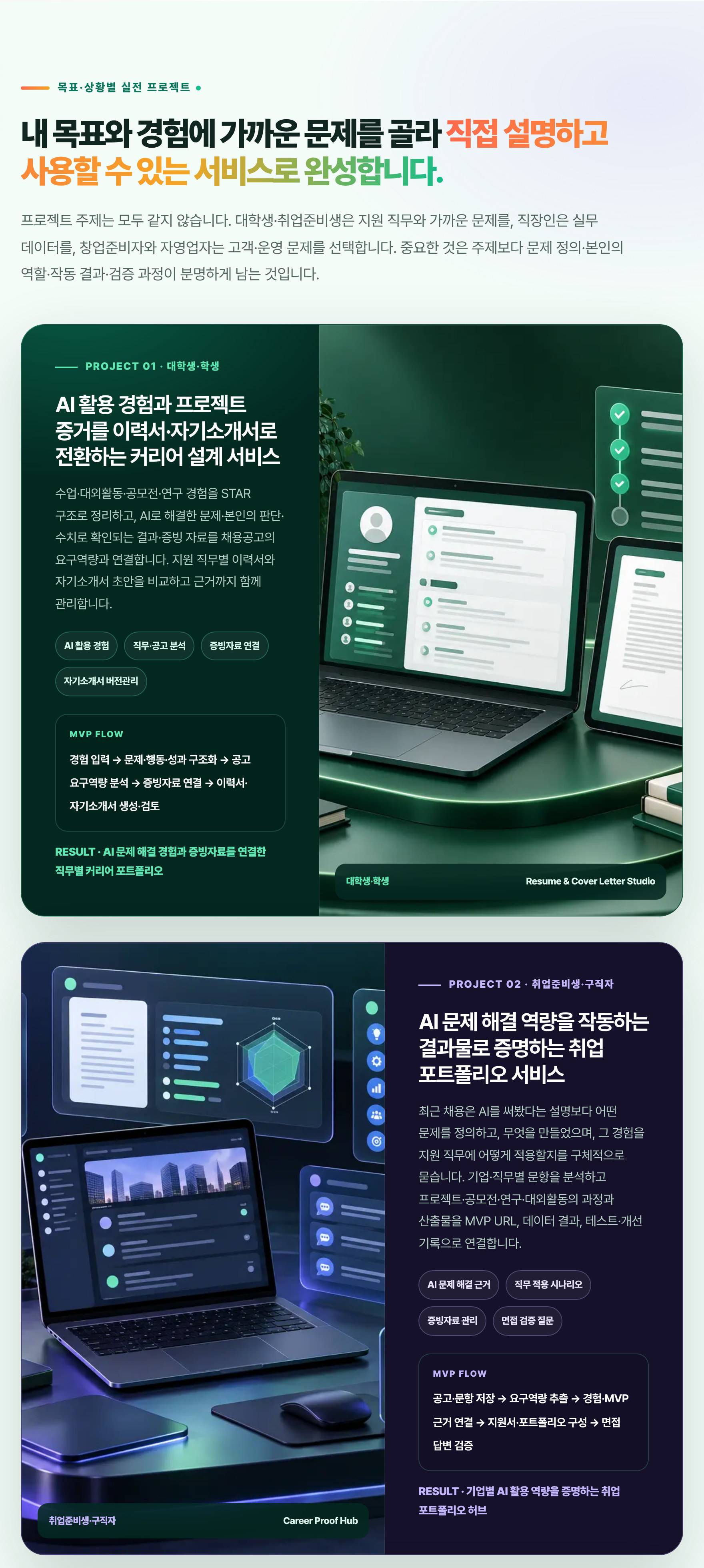 [10월 개강] AI 바이브코딩 중급 14시간 실전과정