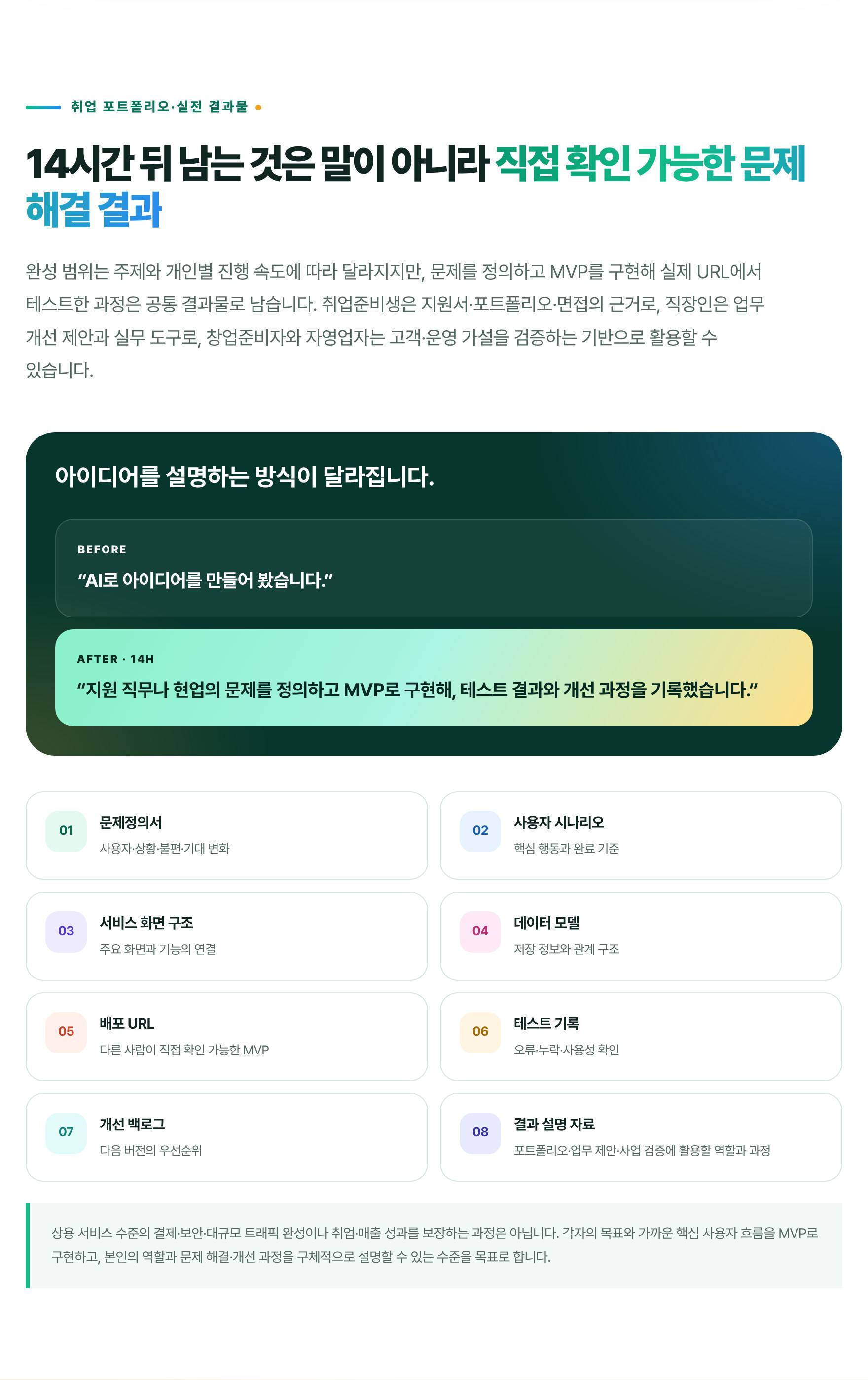 [10월 개강] AI 바이브코딩 중급 14시간 실전과정
