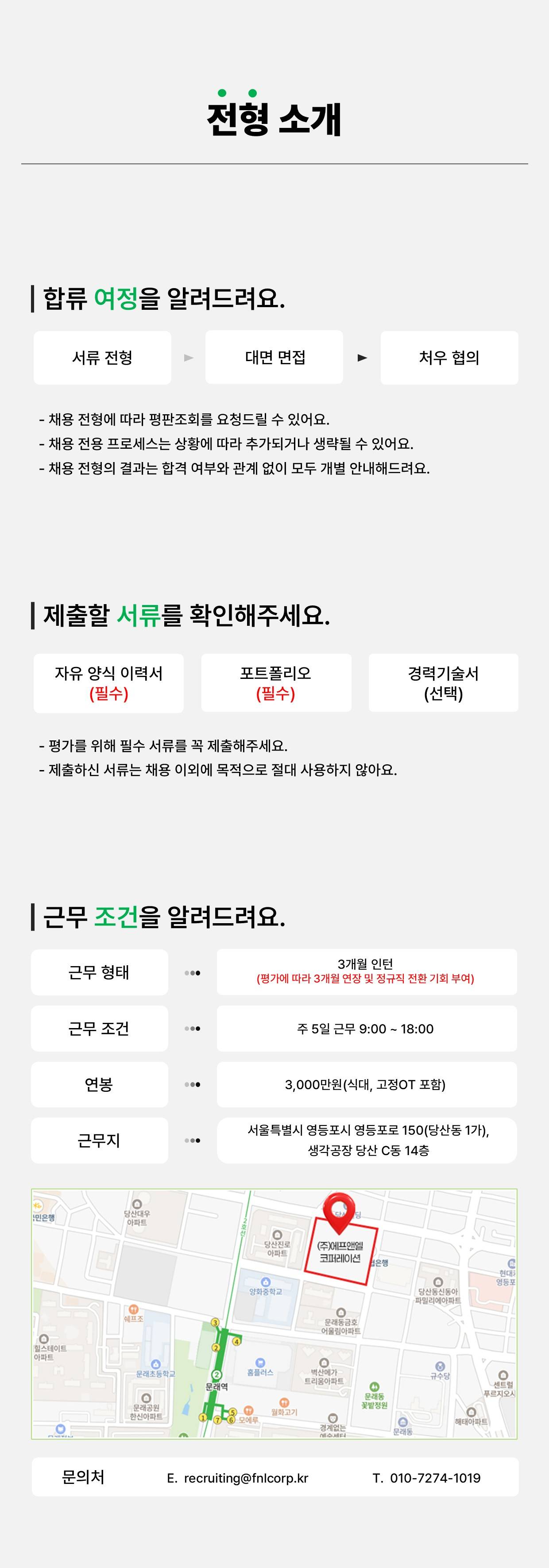 [인턴] Global Beauty Team - 인플루언서 마케터 인턴(정규직 전환형)