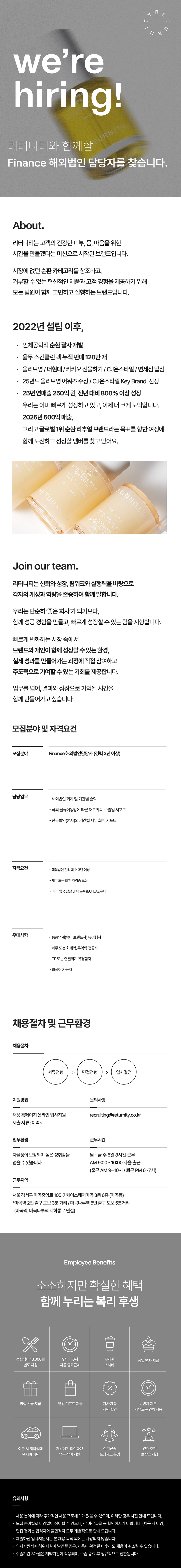 [리터니티] Finance 해외법인 담당자