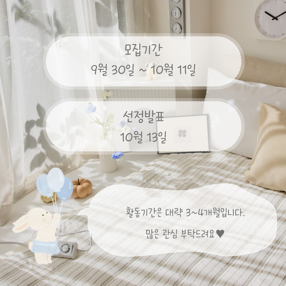 베베누보 서포터즈 벱블리 8기 모집