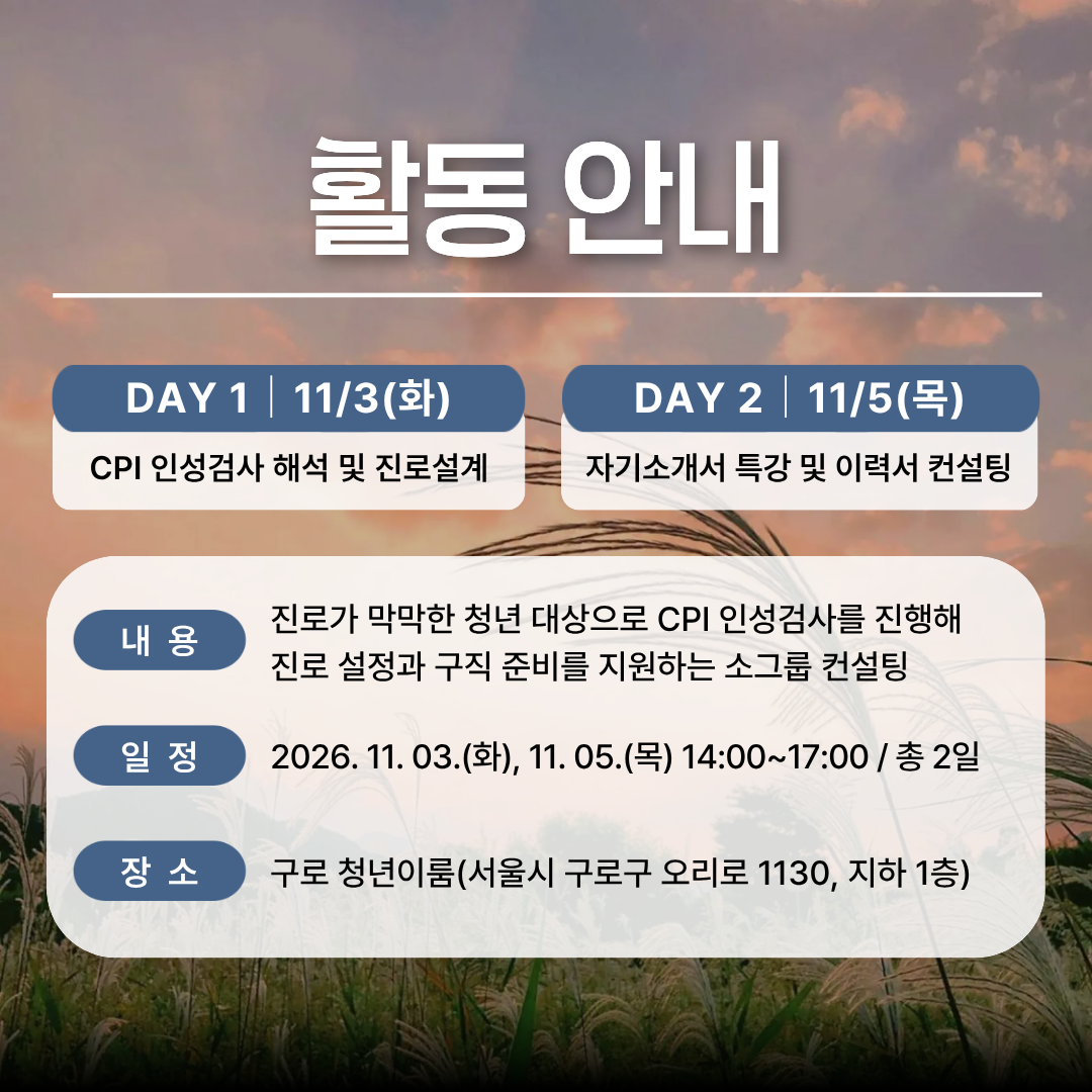 인성검사를 통해 자소서 어필 포인트 찾자! '제로베이스 5기' 모집