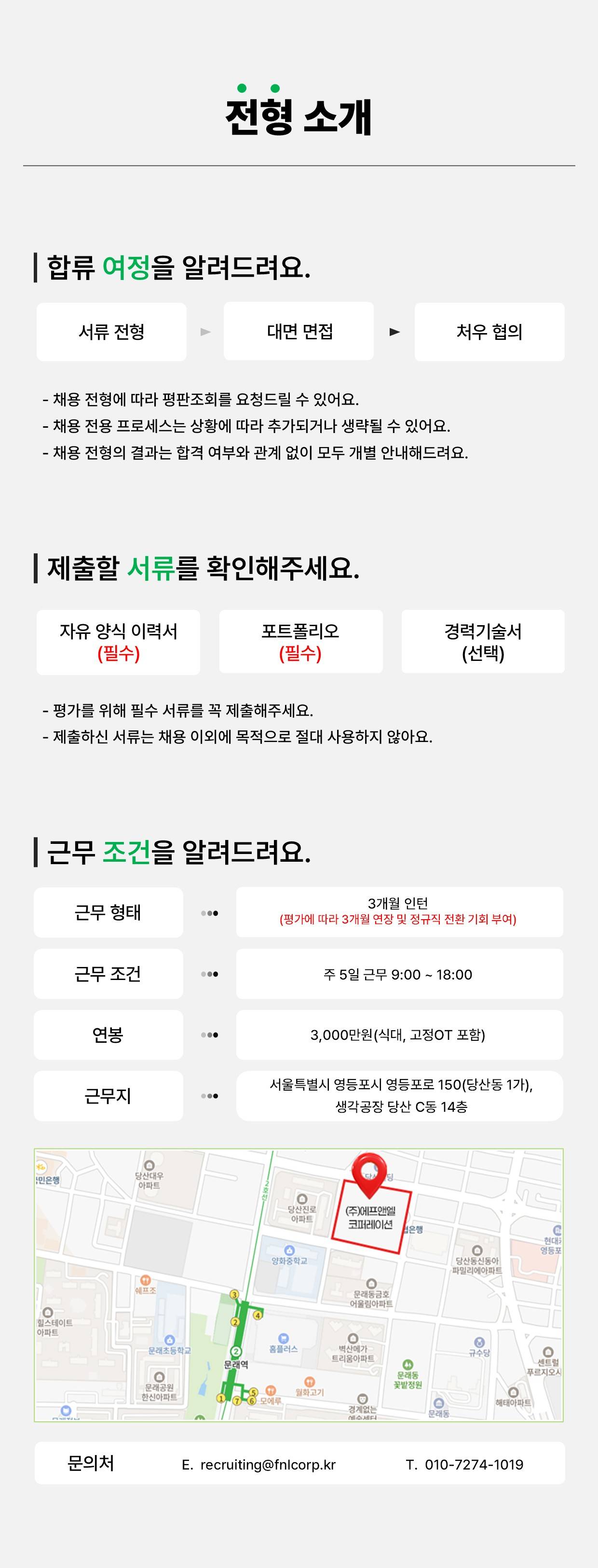[인턴] US Team - 틱톡 어필리에이트 마케터(정규직 전환형)