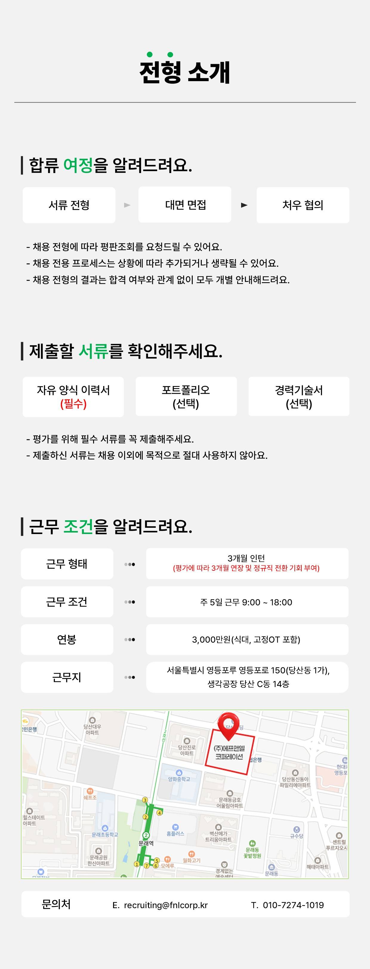[인턴] CEO Staff - Research Analyst(정규직 전환형)