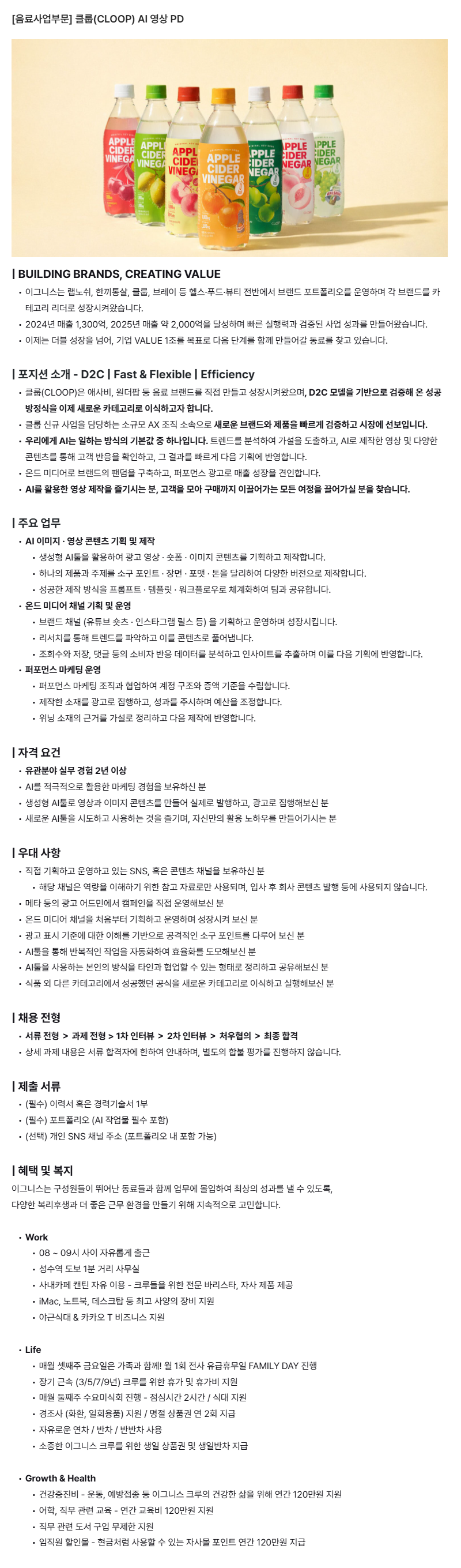 [이그니스] 클룹(CLOOP) AI 영상 PD
