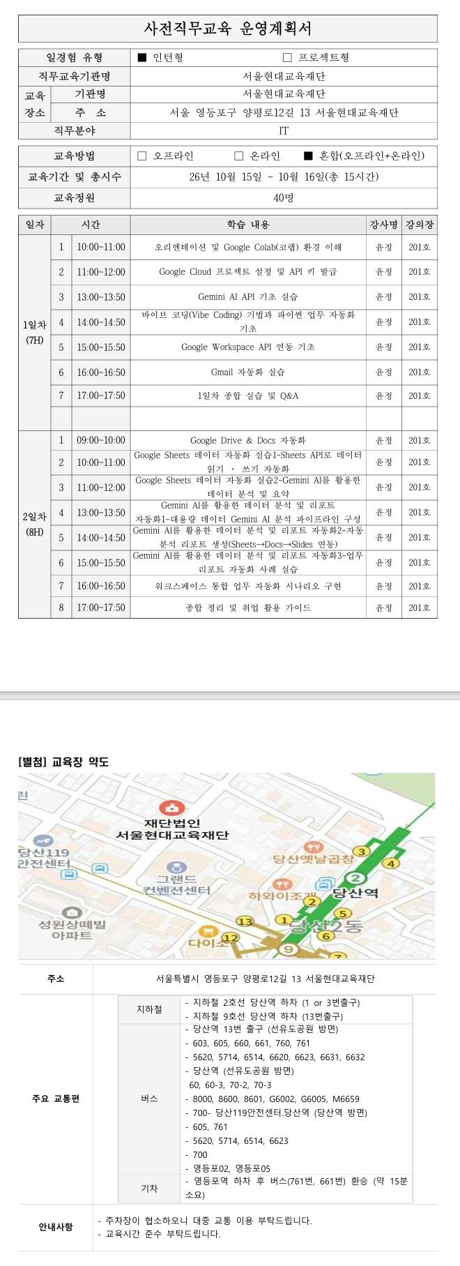 [아리랑티브이미디어] IT 능력향상 일경험 프로그램