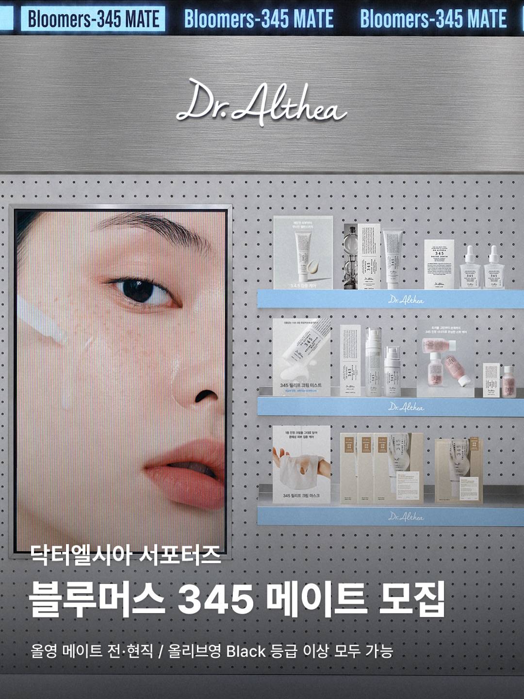 올영 고인물을 찾습니다 현재 345 메이트 모집 중