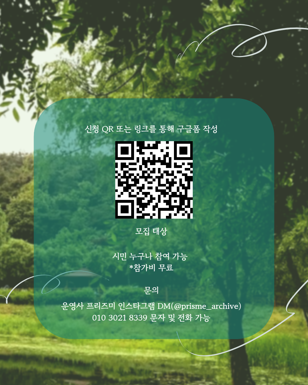 감로천,  숲 속 요가 클래스