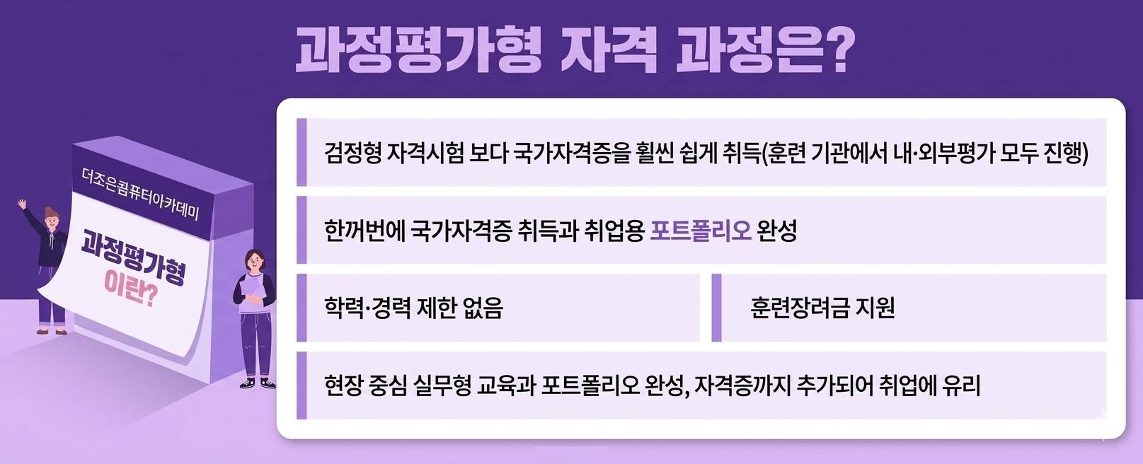 [과정평가형]AI활용 멀티미디어콘텐츠제작전문가 (영상편집,모션그래픽,프리미어,에펙,블렌더)