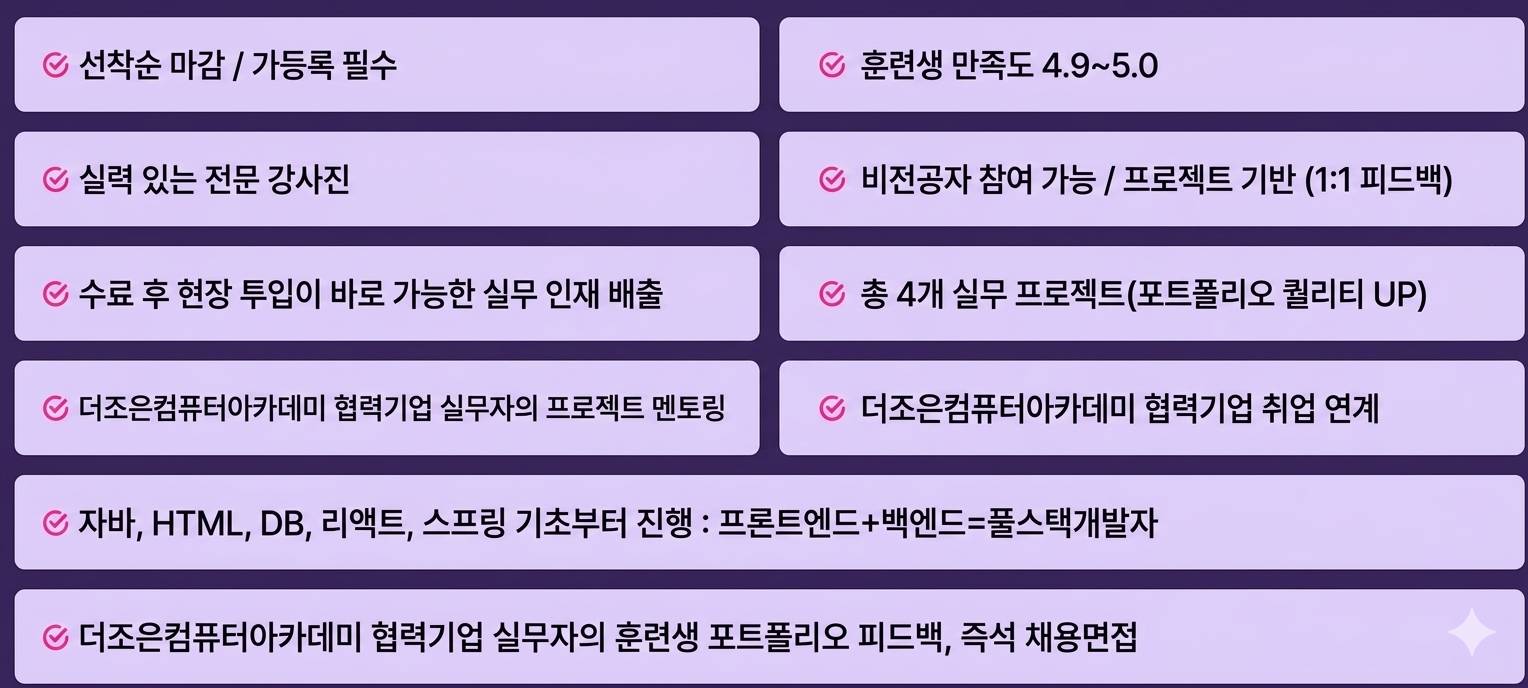 [취업기업확대]AI활용 풀스택(프론트엔드,백엔드)부트캠프(자바,파이썬,플러터)