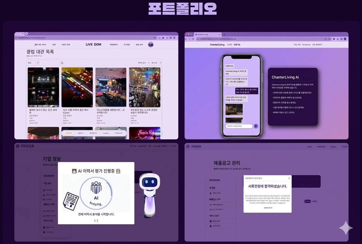 [취업기업확대]AI활용 풀스택(프론트엔드,백엔드)부트캠프(자바,파이썬,플러터)