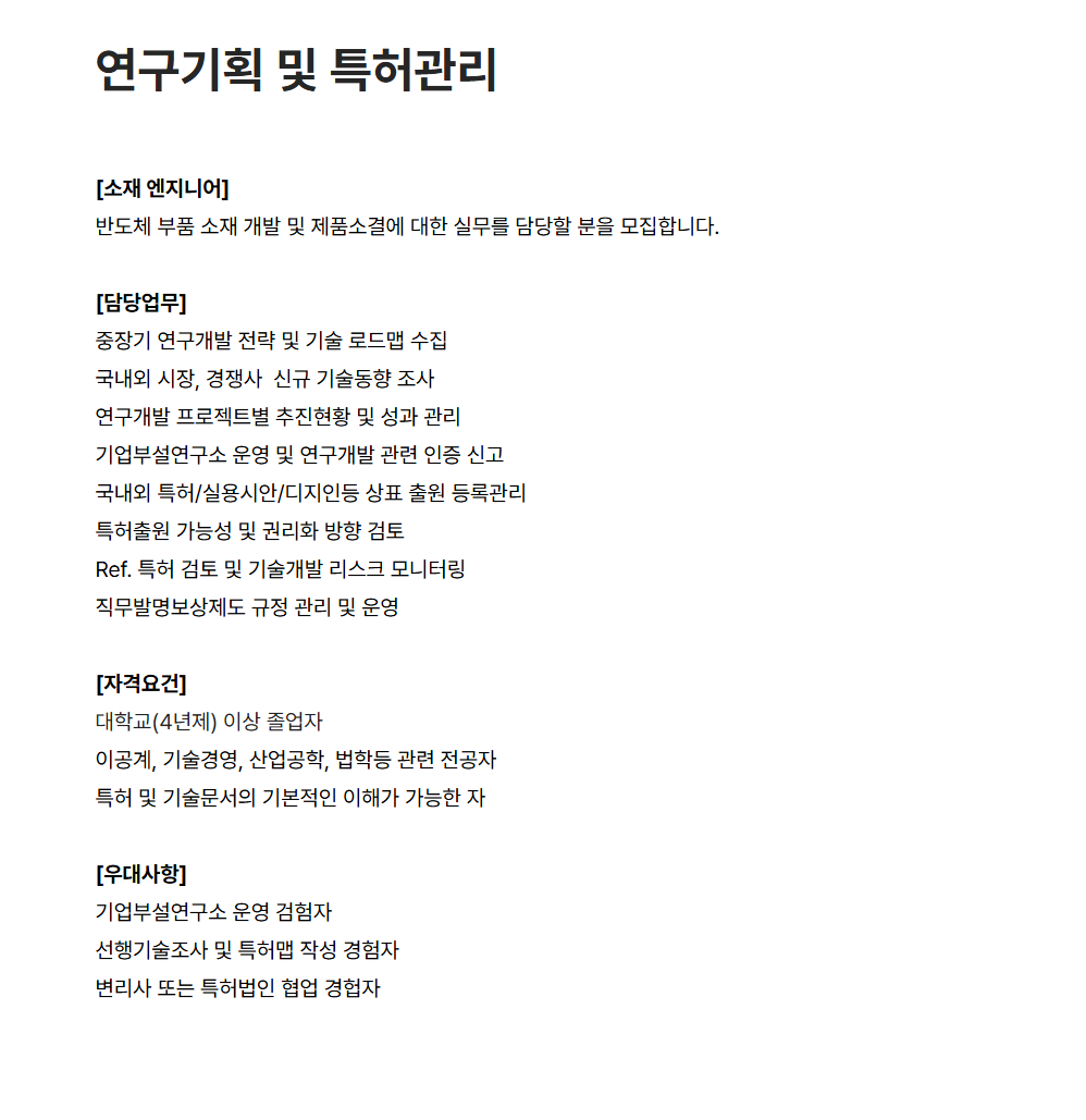 [KC파츠텍] 연구기획 및 특허관리