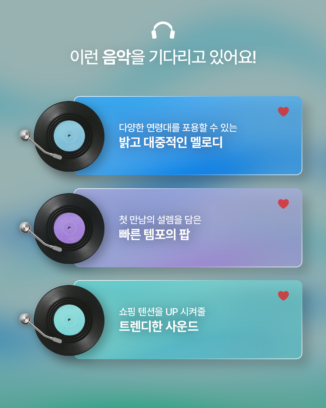 롯데몰 벨리타운 청량리 : AI 뮤직 공모전