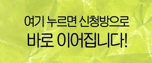 [굿네이버스] 하루쯤은 성수 어때? 성수 잇플리마켓 운영 봉사자 모집