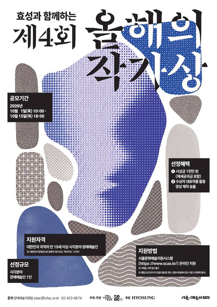 2026년 소상공인시장진흥공단 대국민 숏폼 공모전